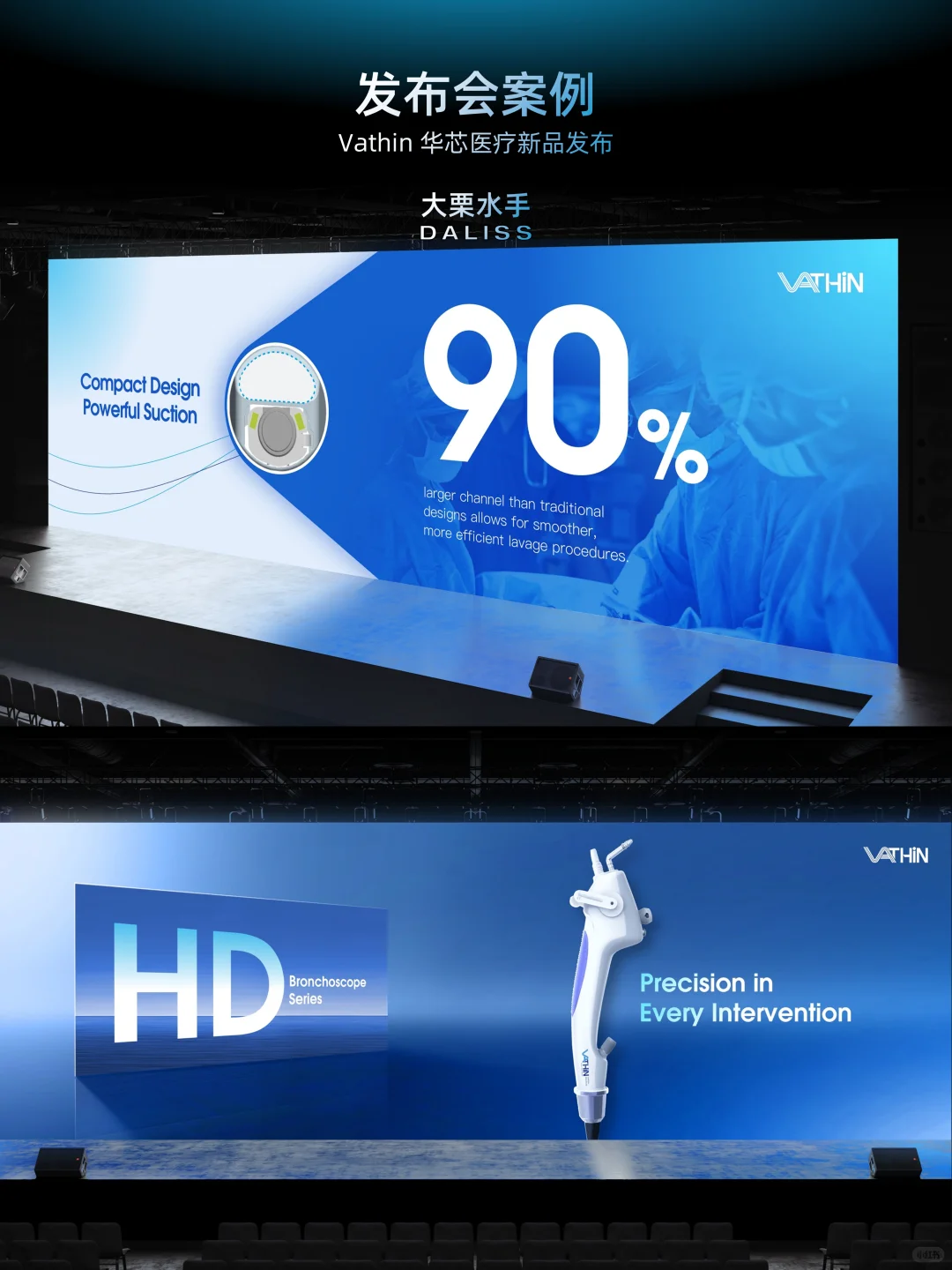 发布会PPT | 抽象概念怎么做视觉转化