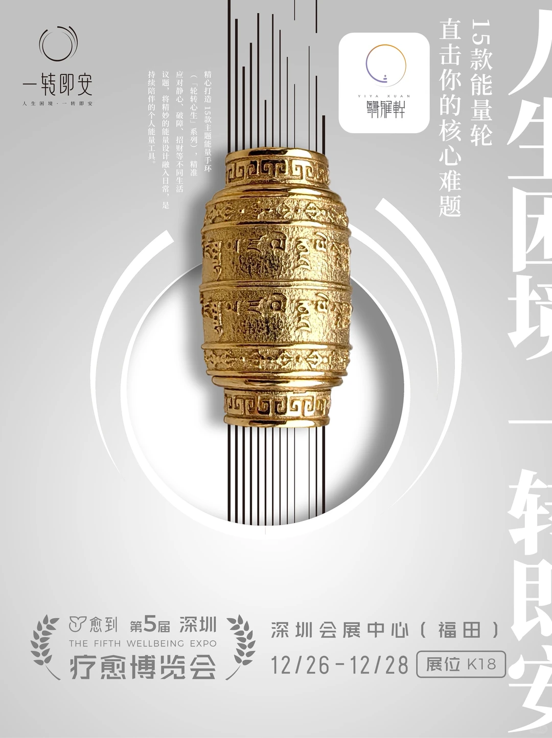 翳雅轩|共创身心滋养的深度事业