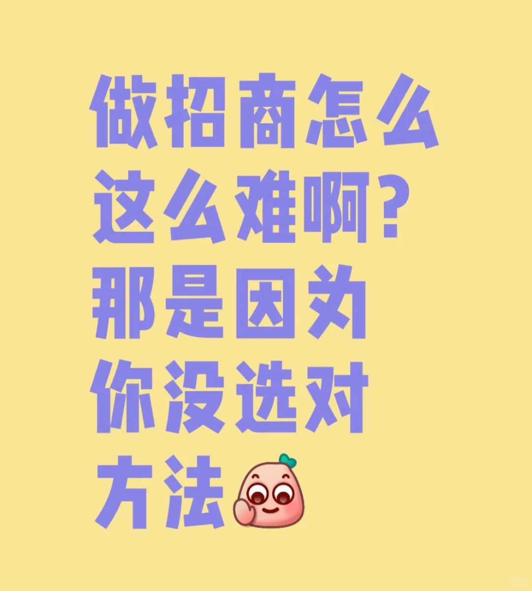 招商外包公司怎么样？招商怎么做？