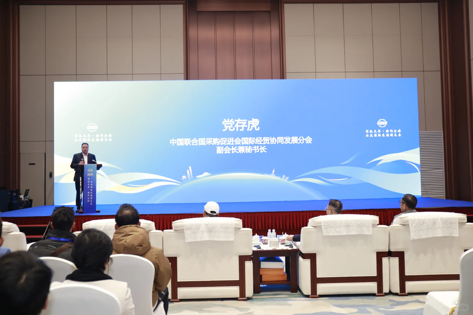 2025中国国际采购与投资大会