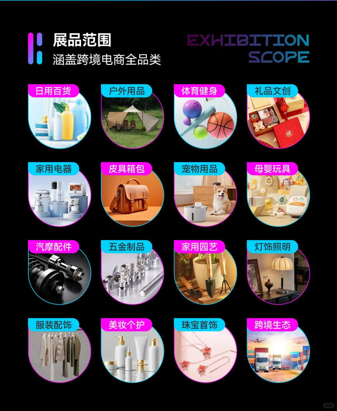 2026CHWE深圳展，跨境全年布局思路都在这！