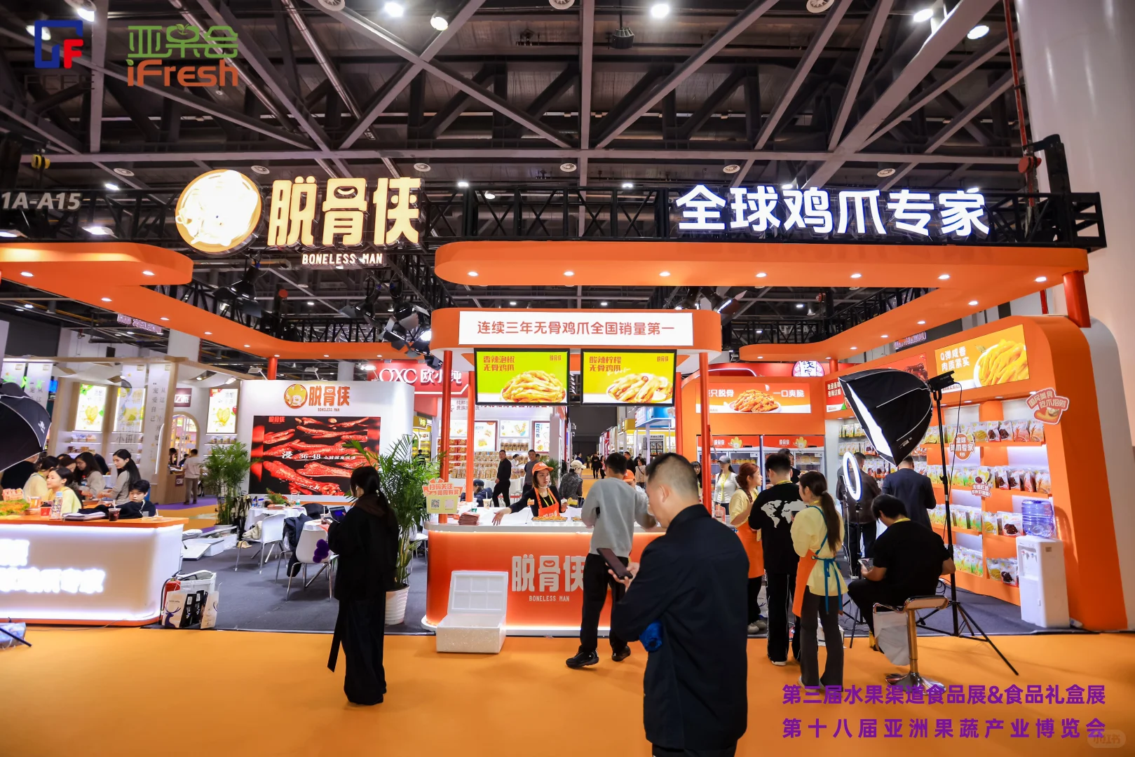 脱骨侠空降杭州水果渠道展&食品礼盒展~