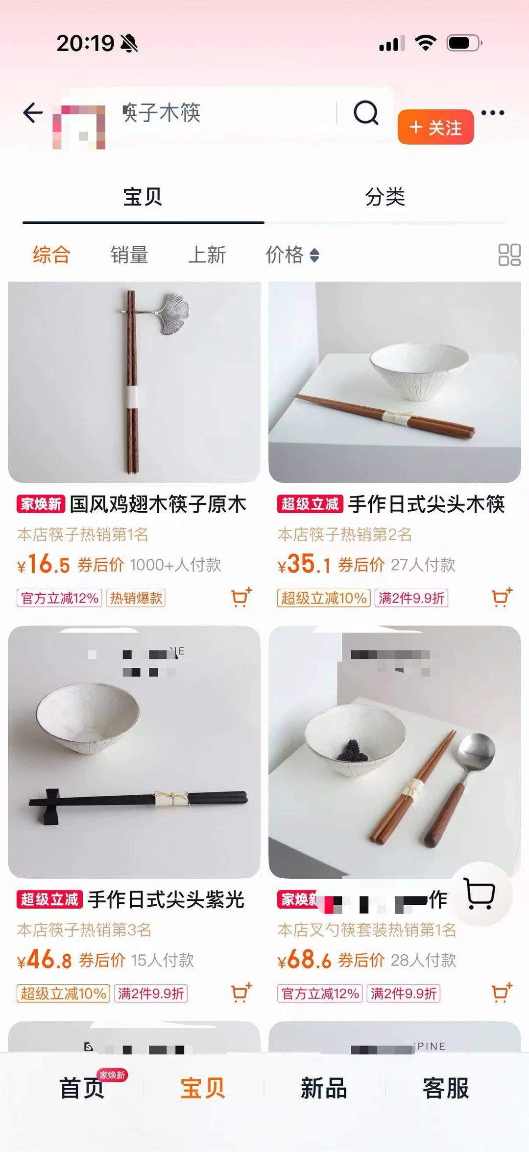 很难想象主打手作的店,有这样简陋的包装