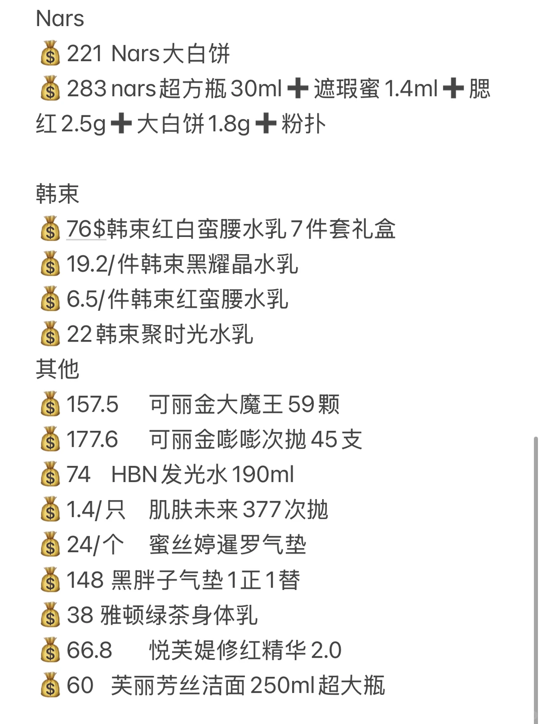 双十二美妆篇预测