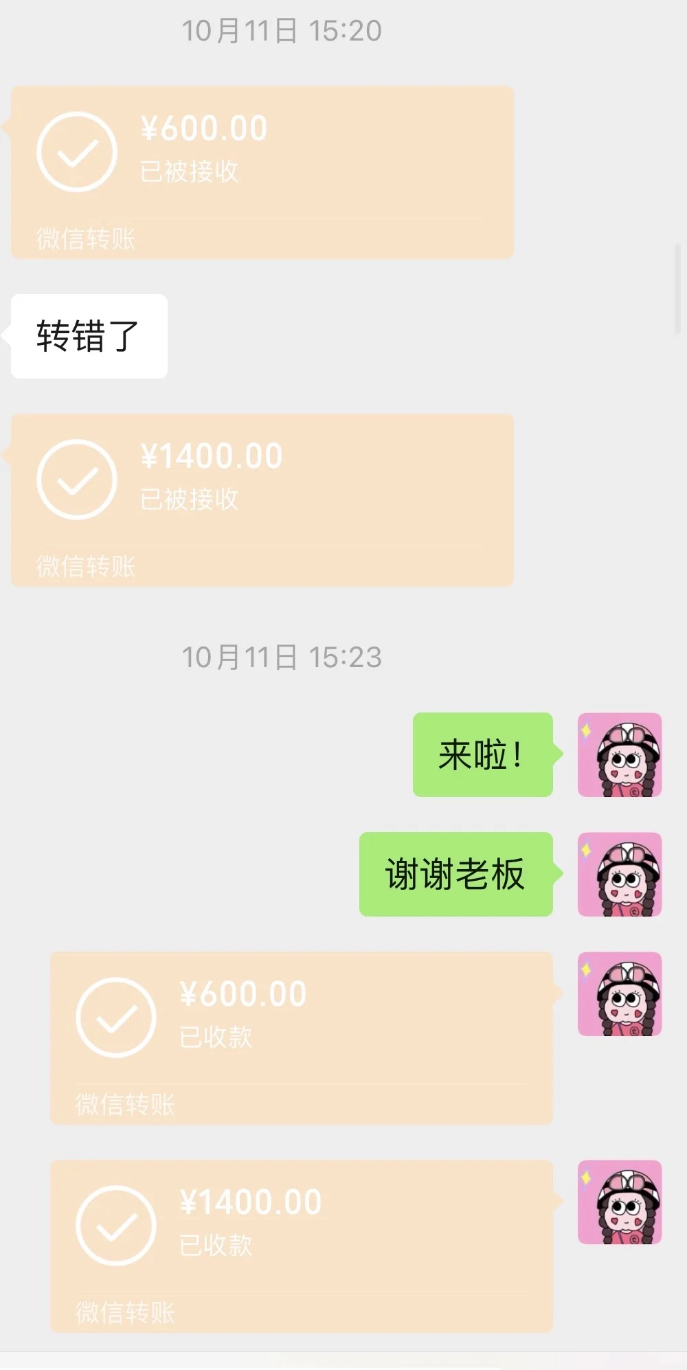 广交会5天进账8k