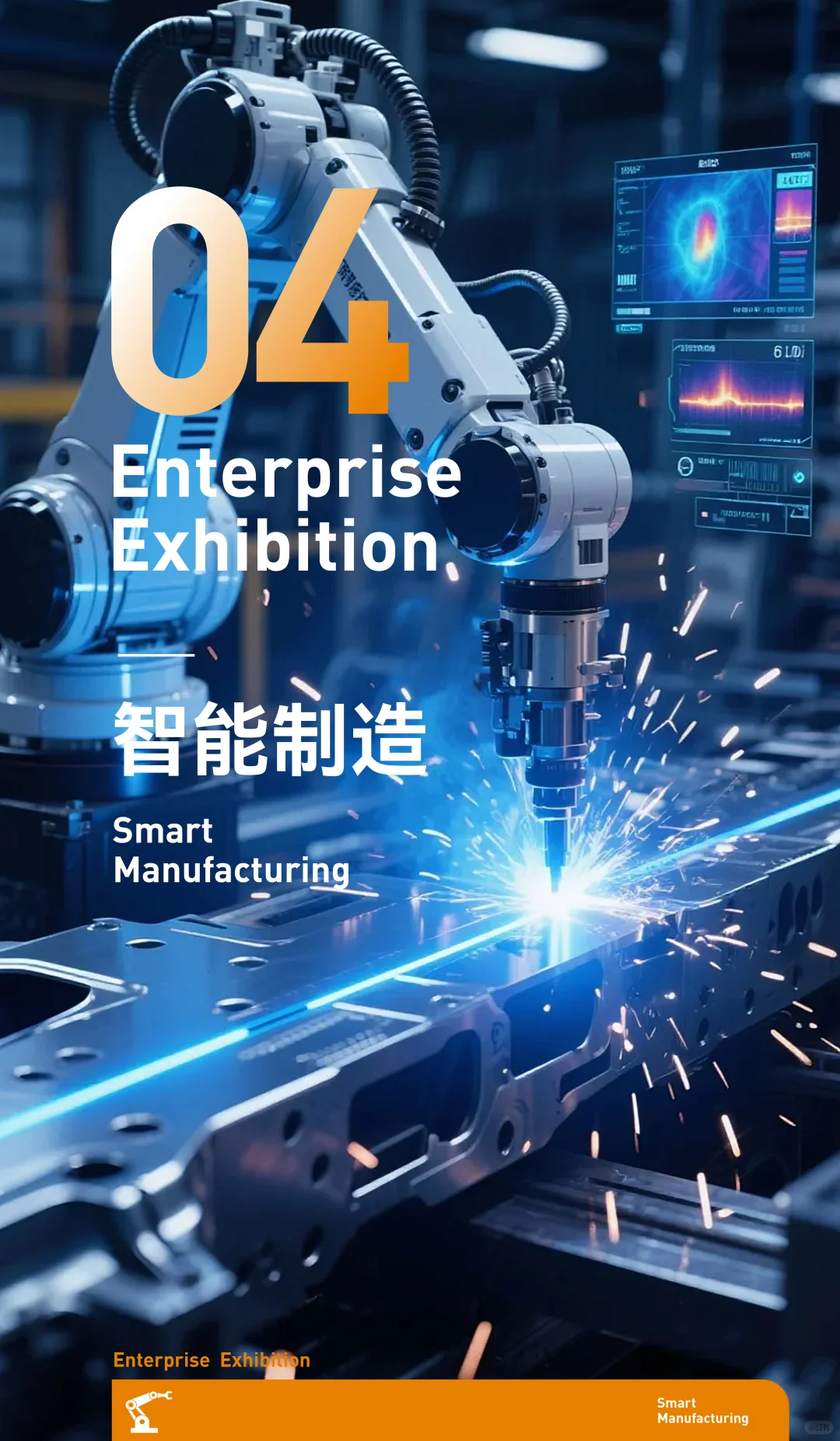 【仁爱团泊湖】天津“小巨人”展—智能制造