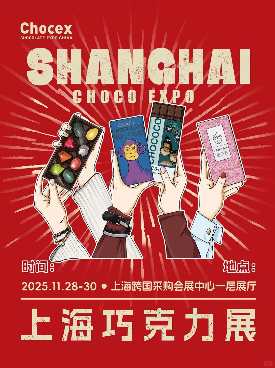 上海咖啡展2025｜看这篇就够了！