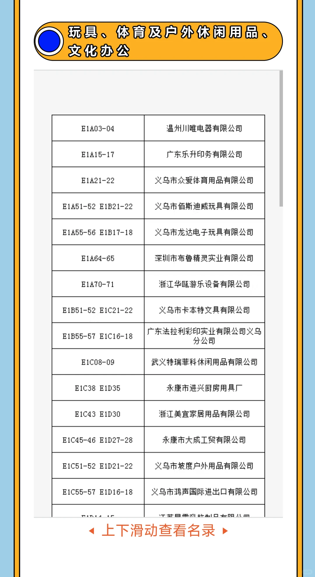 准备好了吗？义博会来啦！倒计时60天