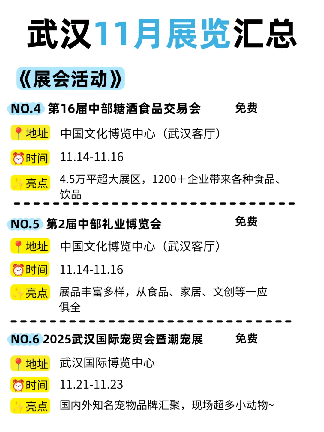 武汉11月新展览汇总来啦!好多免费！?