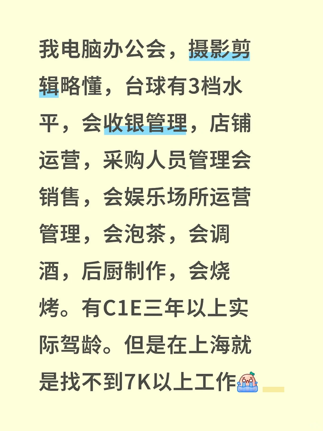 上海高薪工资到底在哪啊