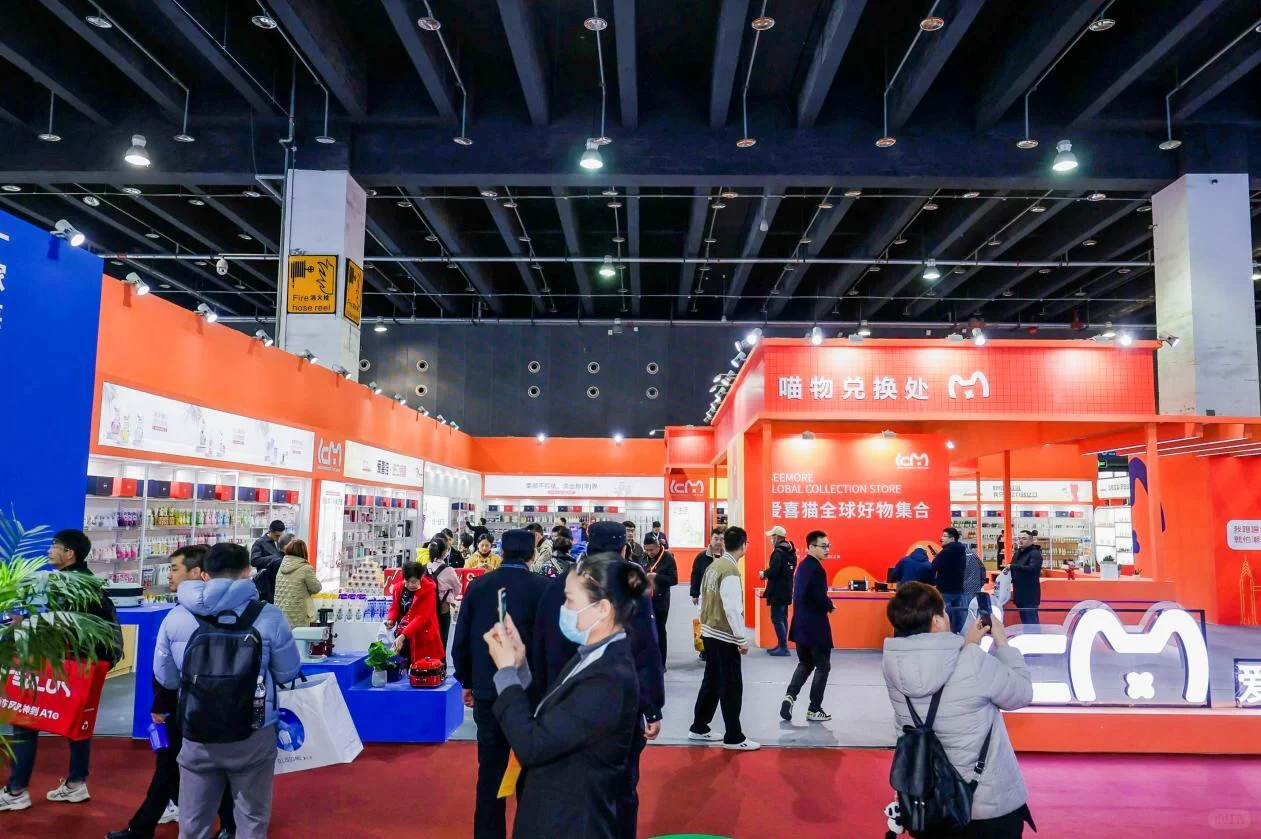 义博会 - 进口商品展：畅享购物乐趣