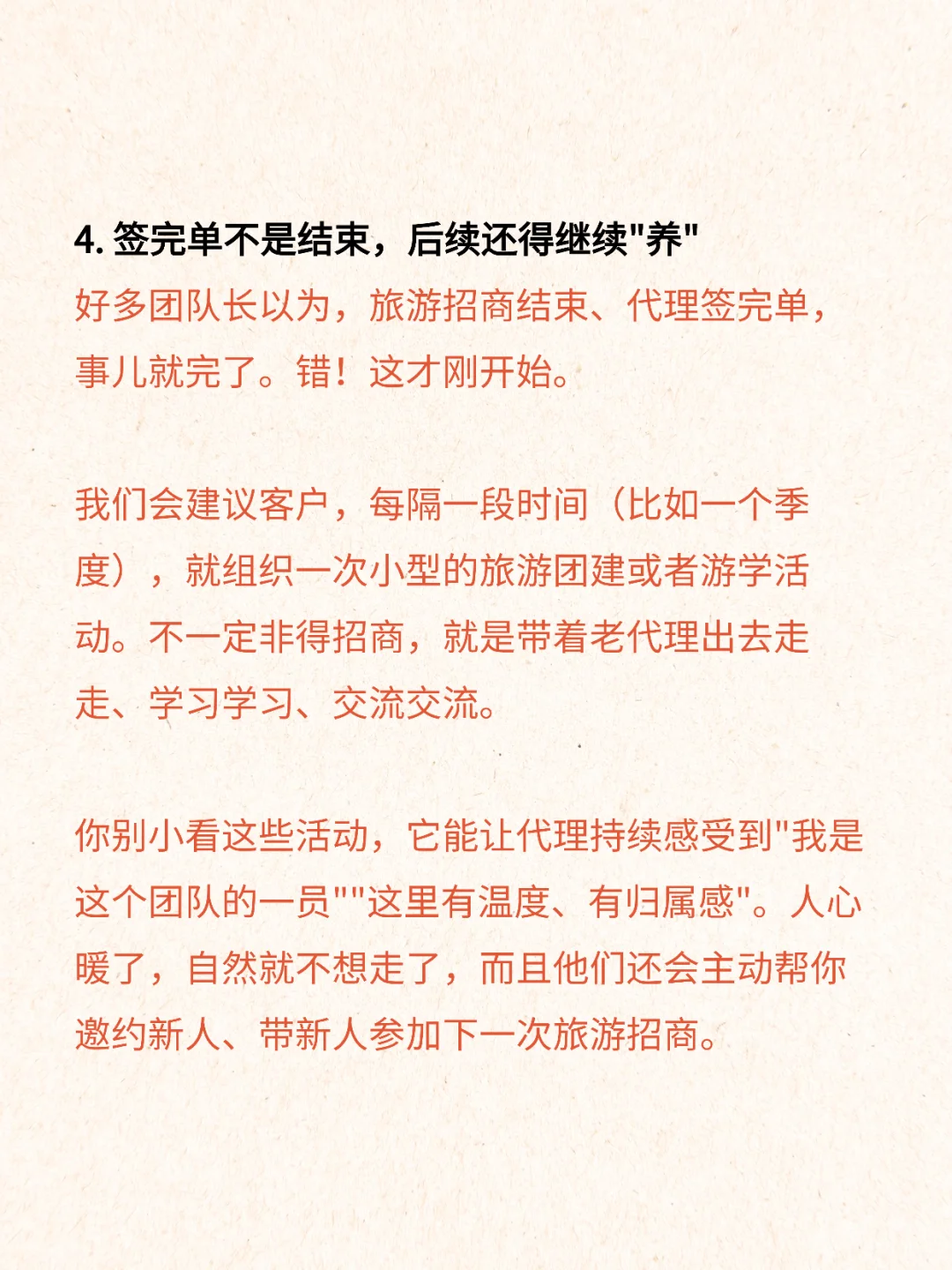 招商会没人来？不签单？试试这玩了13年的套路