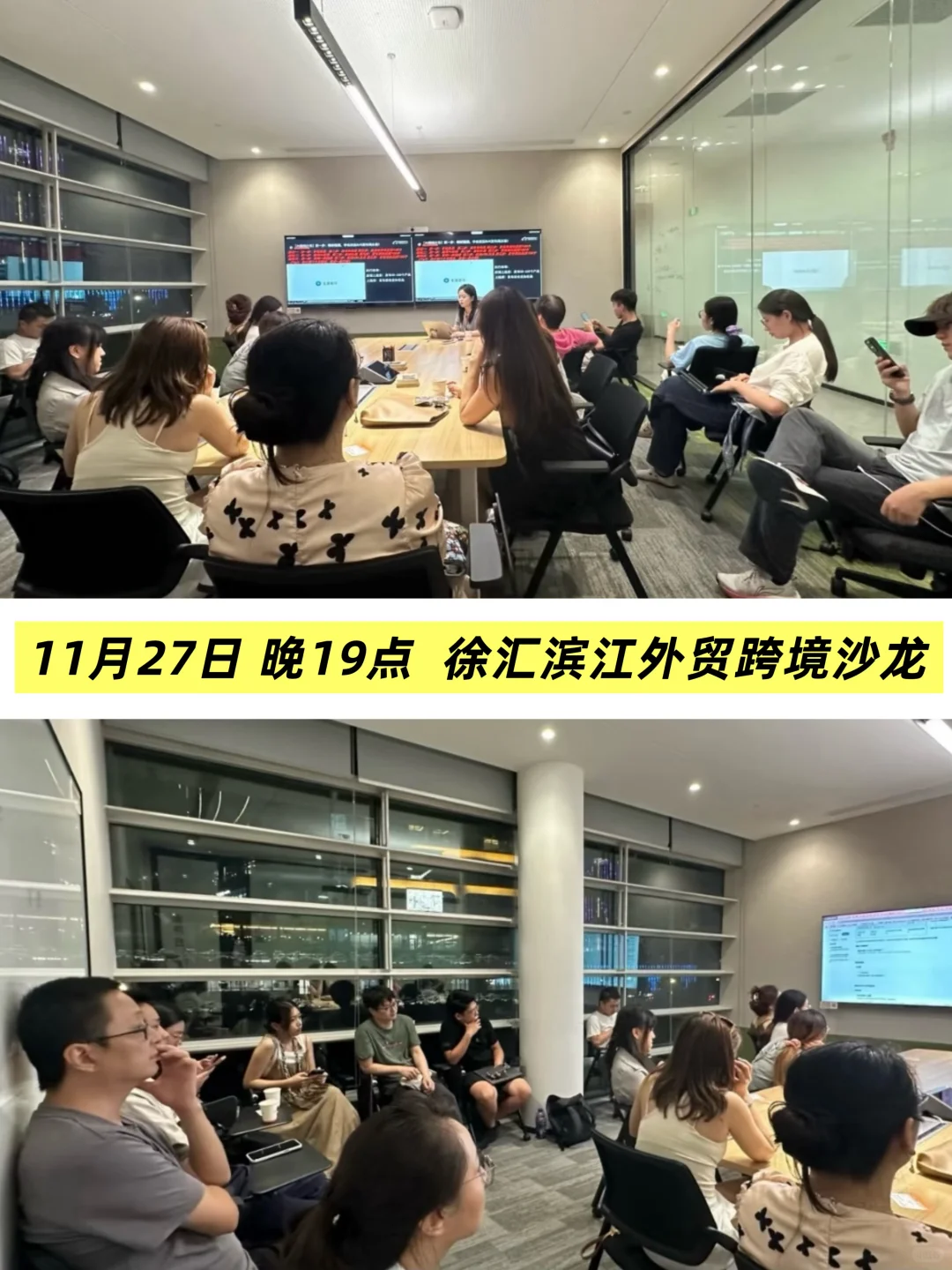 ? 2025跨境电商出海外贸交流会 · 上海站?