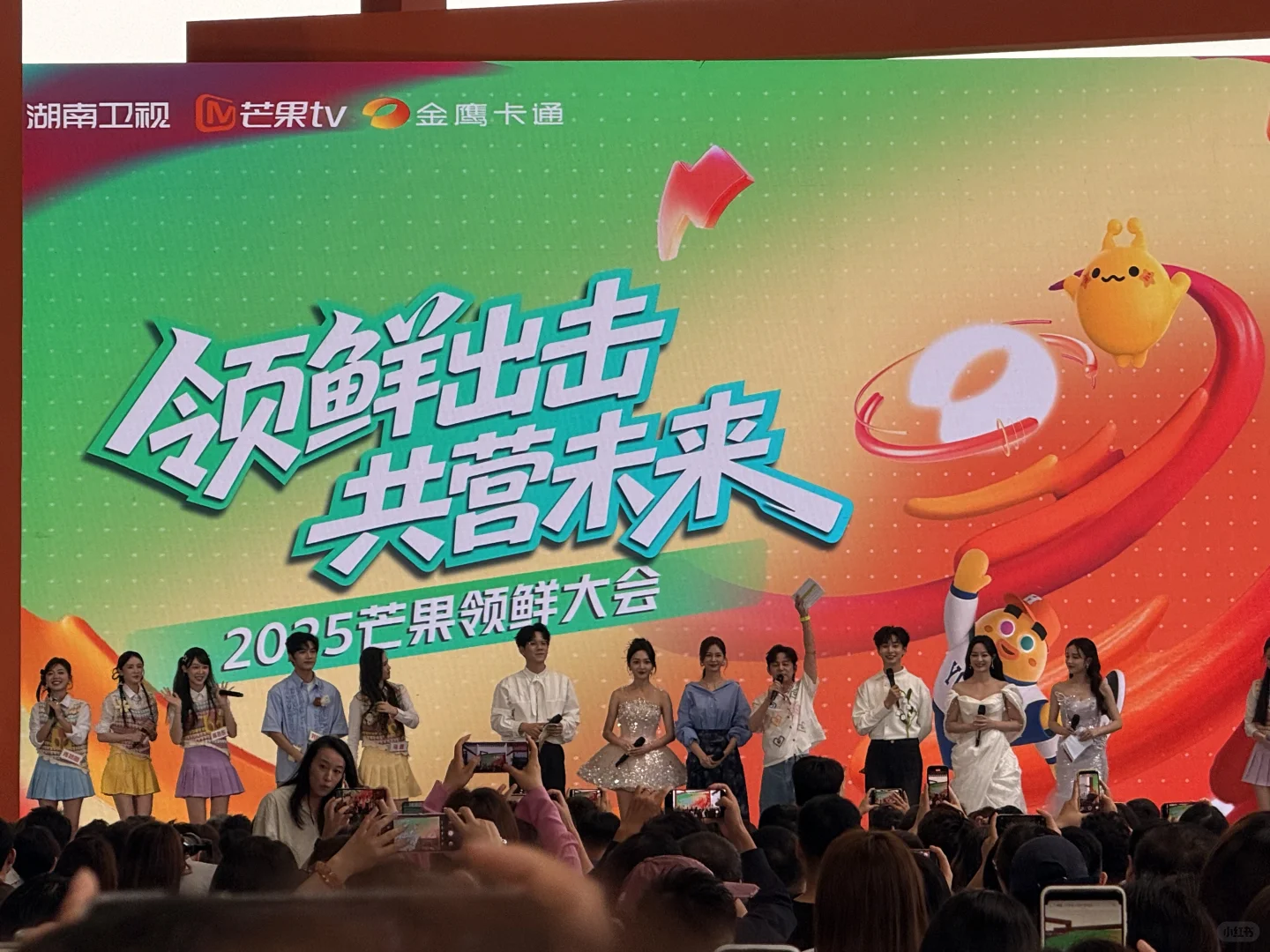 见王鹤棣？提前看《歌手》？芒果招商会PLOG！