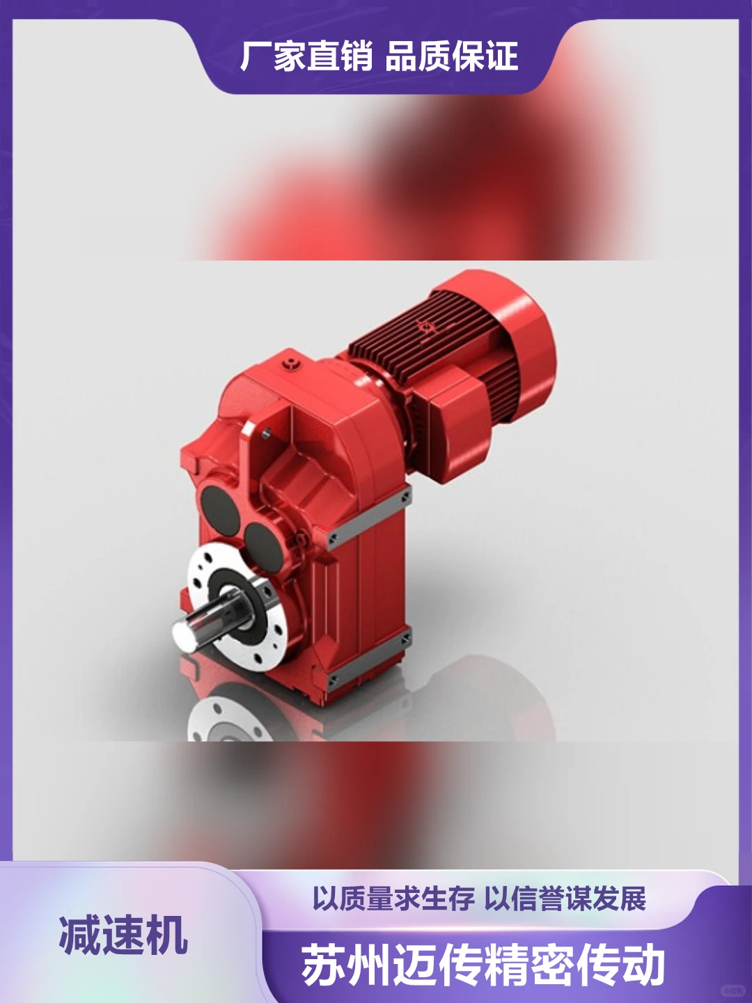 机械师私藏！高性价比减速机，适配90%工业