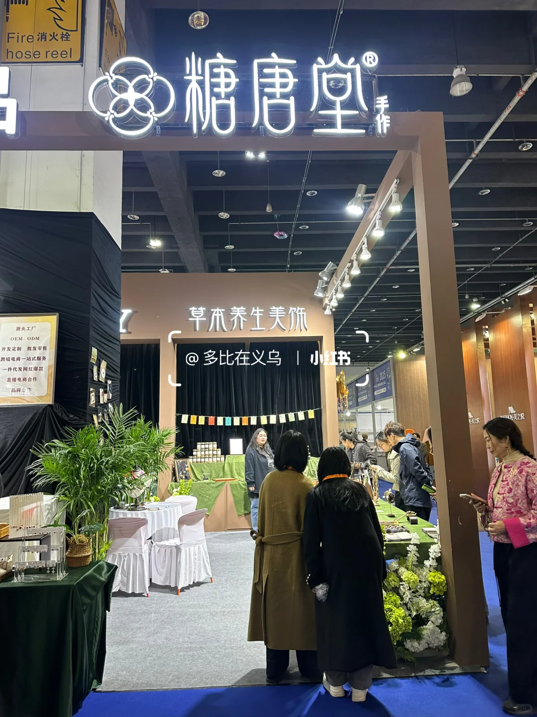 义乌｜跨境展都有什么