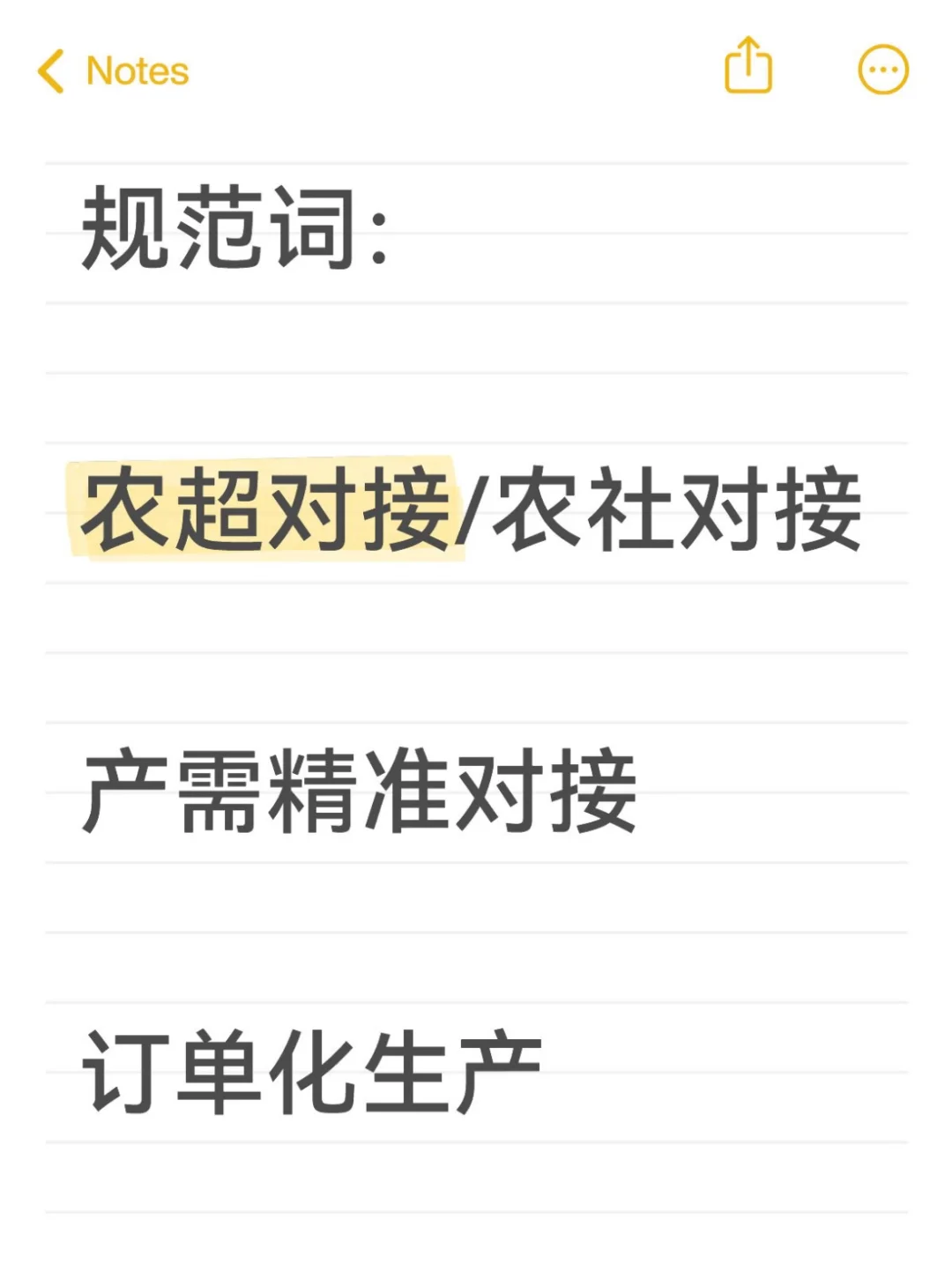 乡村振兴｜农产品销售