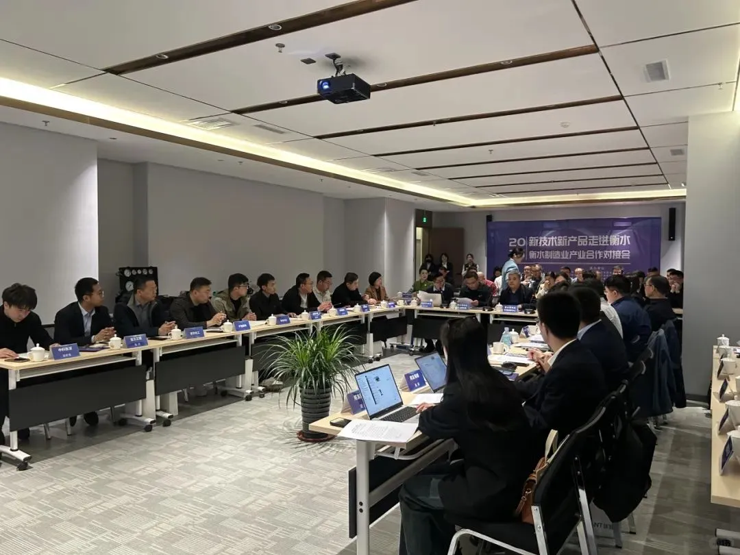 园区活动｜2025制造业产业合作对接会