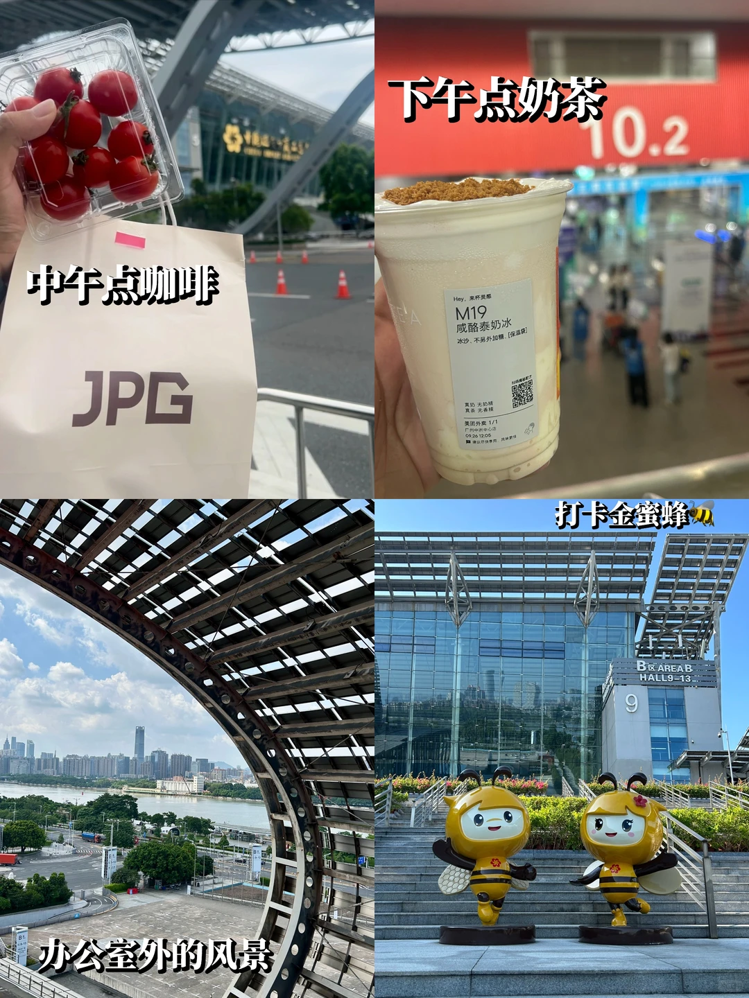 ?广外大三-广交会｜上学了开始想着上班?