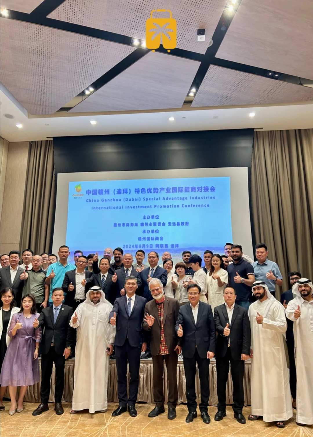 商务对接会|赣州&迪拜