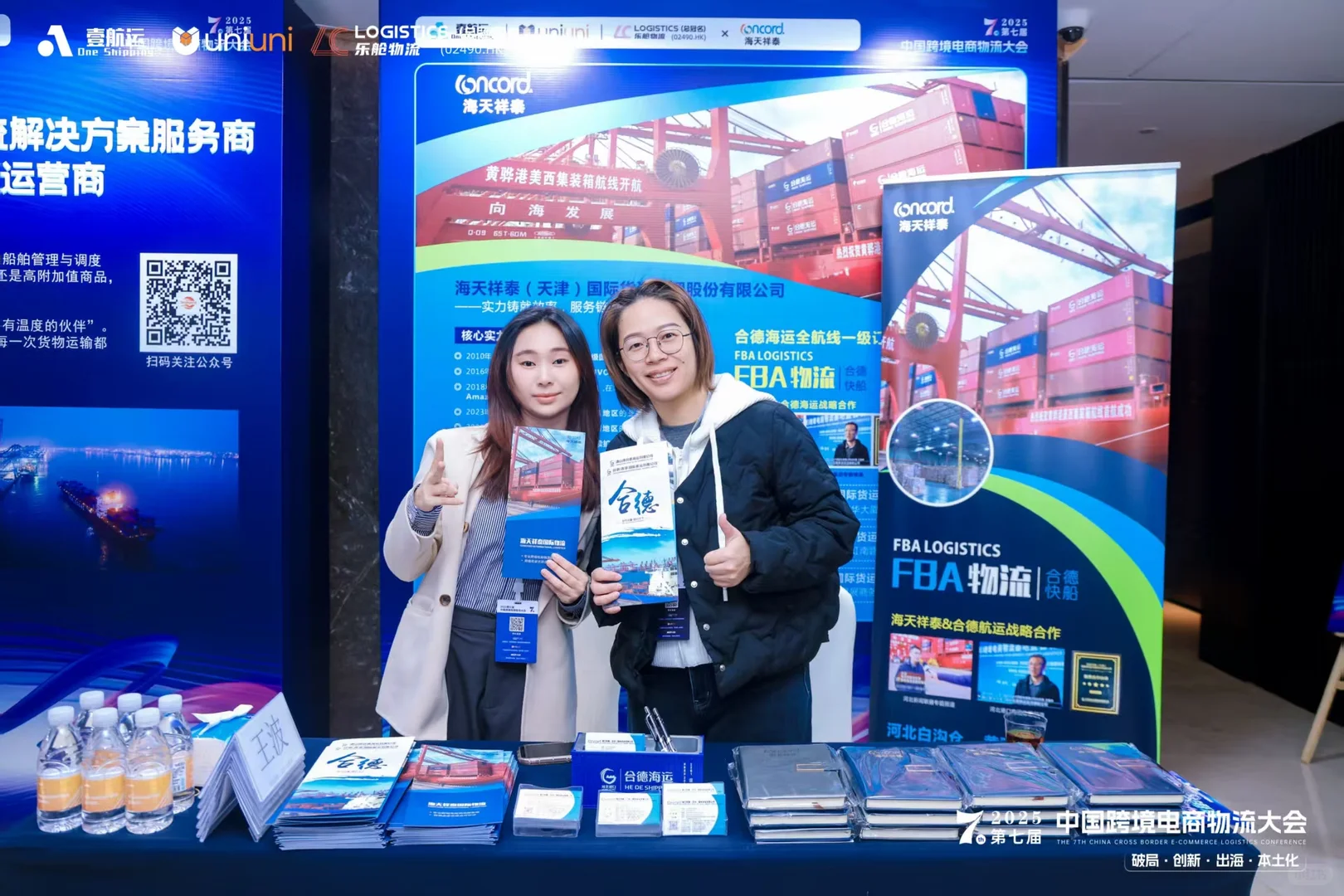 深圳跨境电商物流展