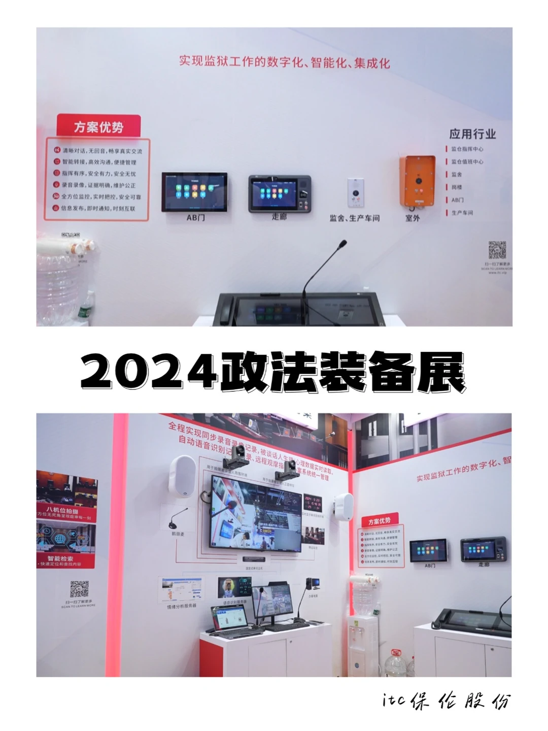 好city✨政法装备展完美收官❗意犹未尽~