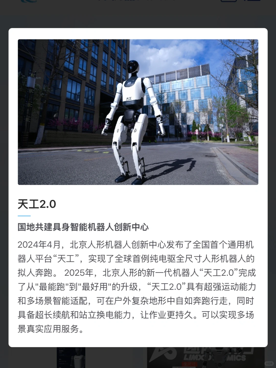 2025年世界机器人大会亮点展品有哪些？