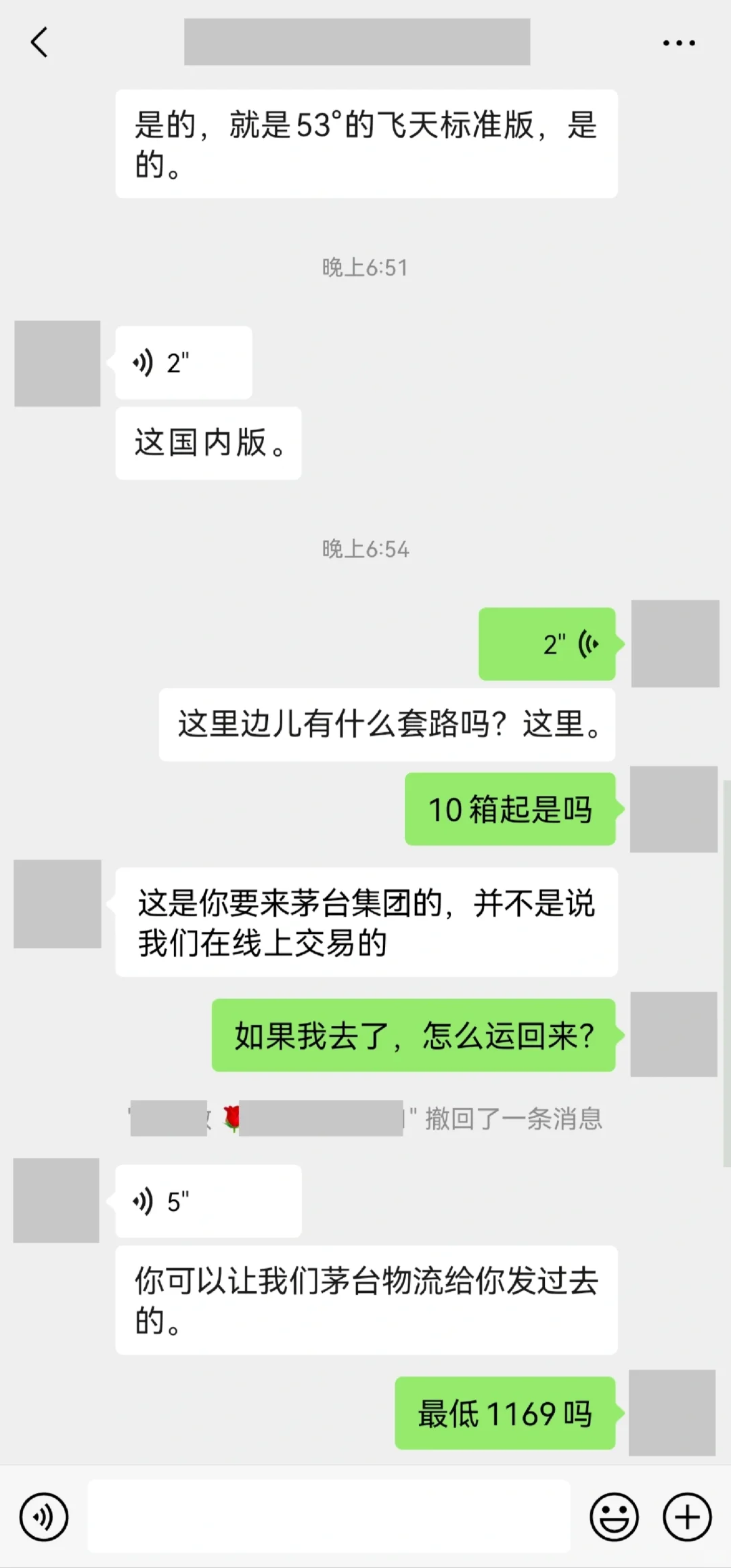 53度飞天大降价，1169元/瓶，真的假的？