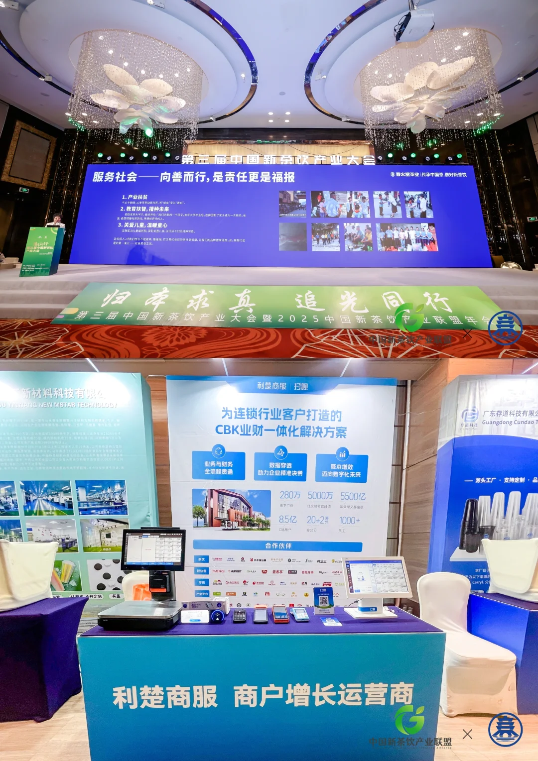 被人追着问第三届中国新茶饮|新茶饮人必看