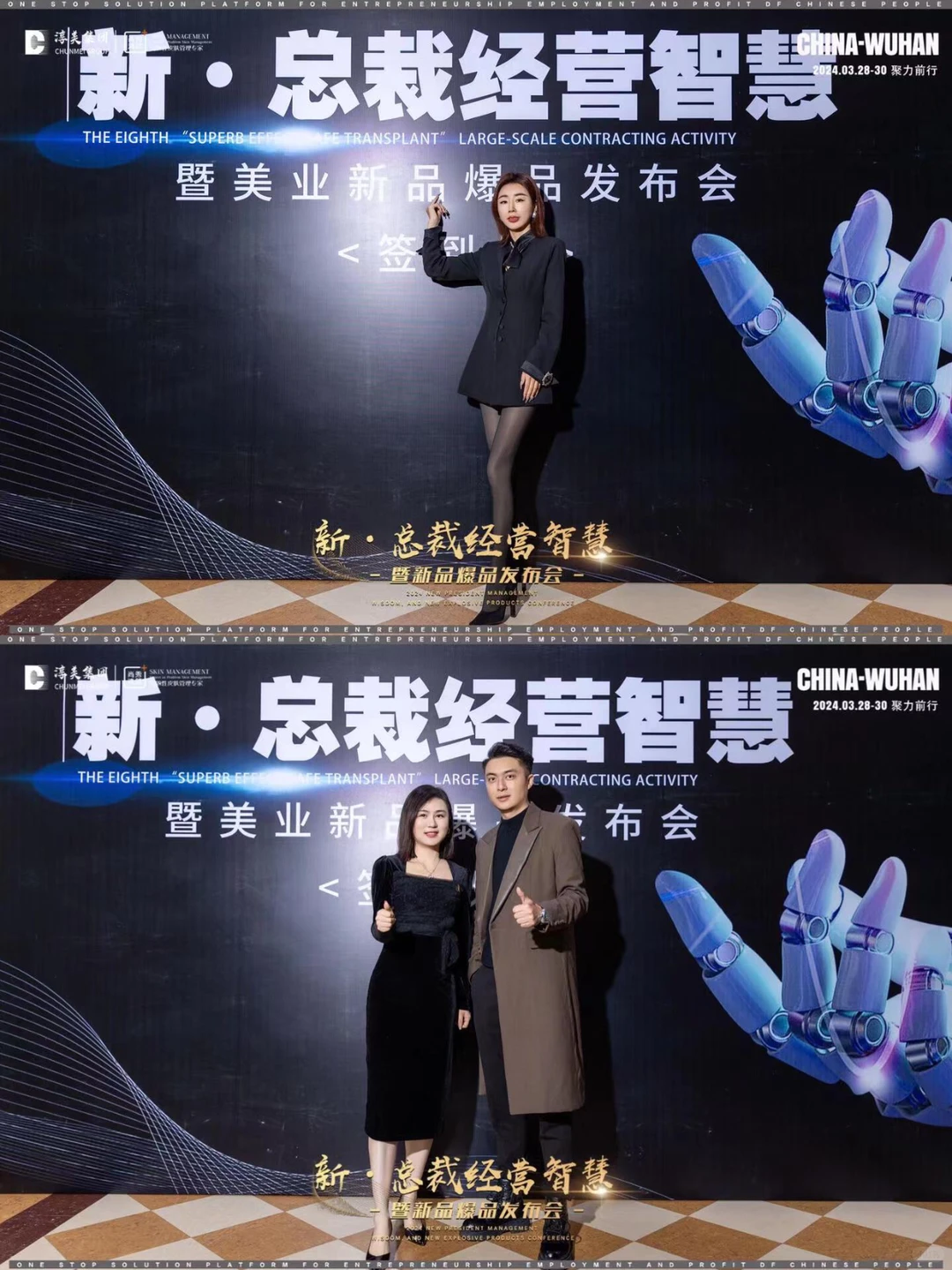 品牌方必看⚠招商会议怎么开zui有效❗