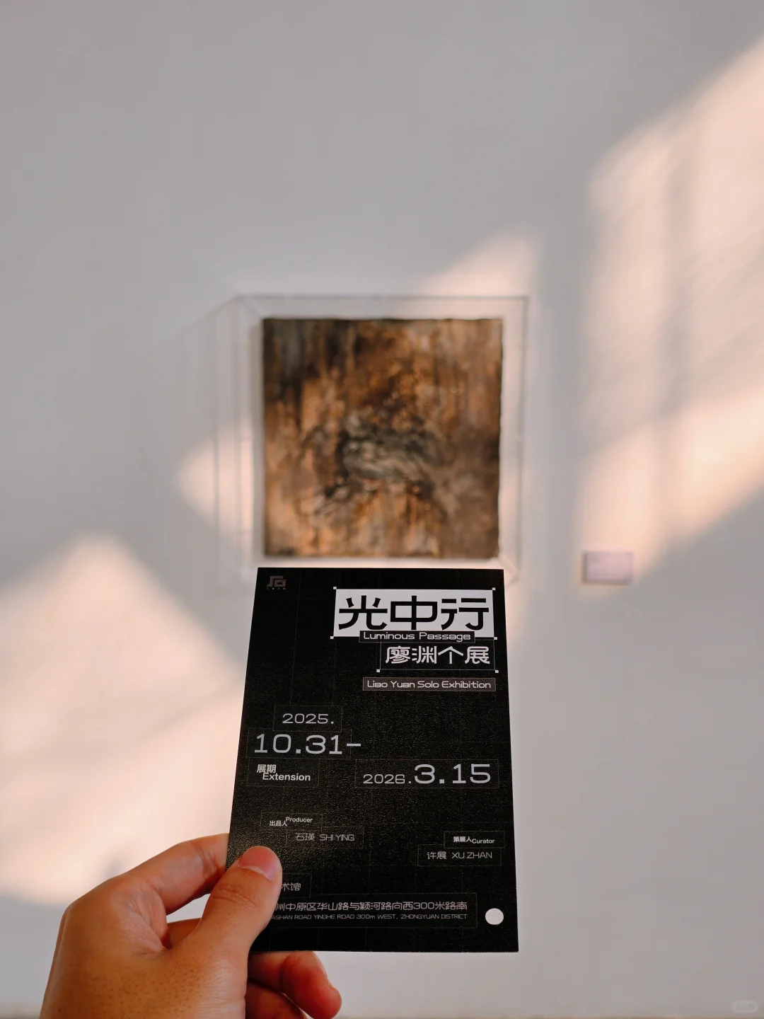 郑州新展！别错过！周末来看展！