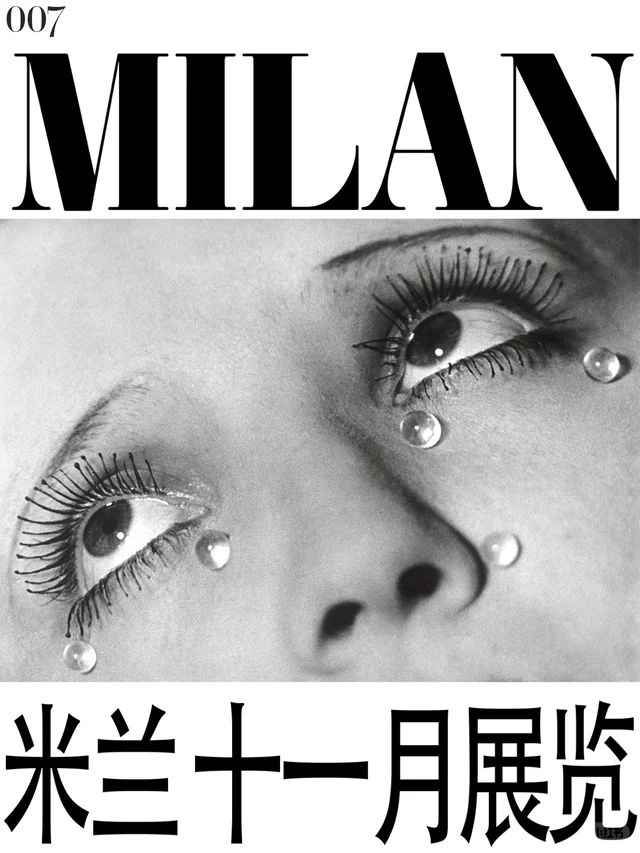 ??米兰| 11月值得一看展览