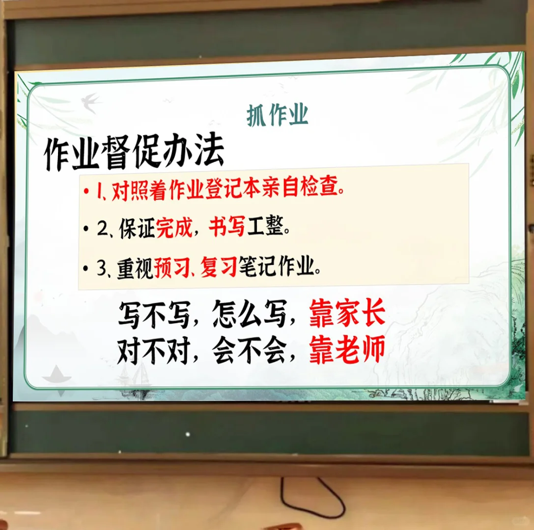 小学期中家长会?少讲鸡汤只讲重点！