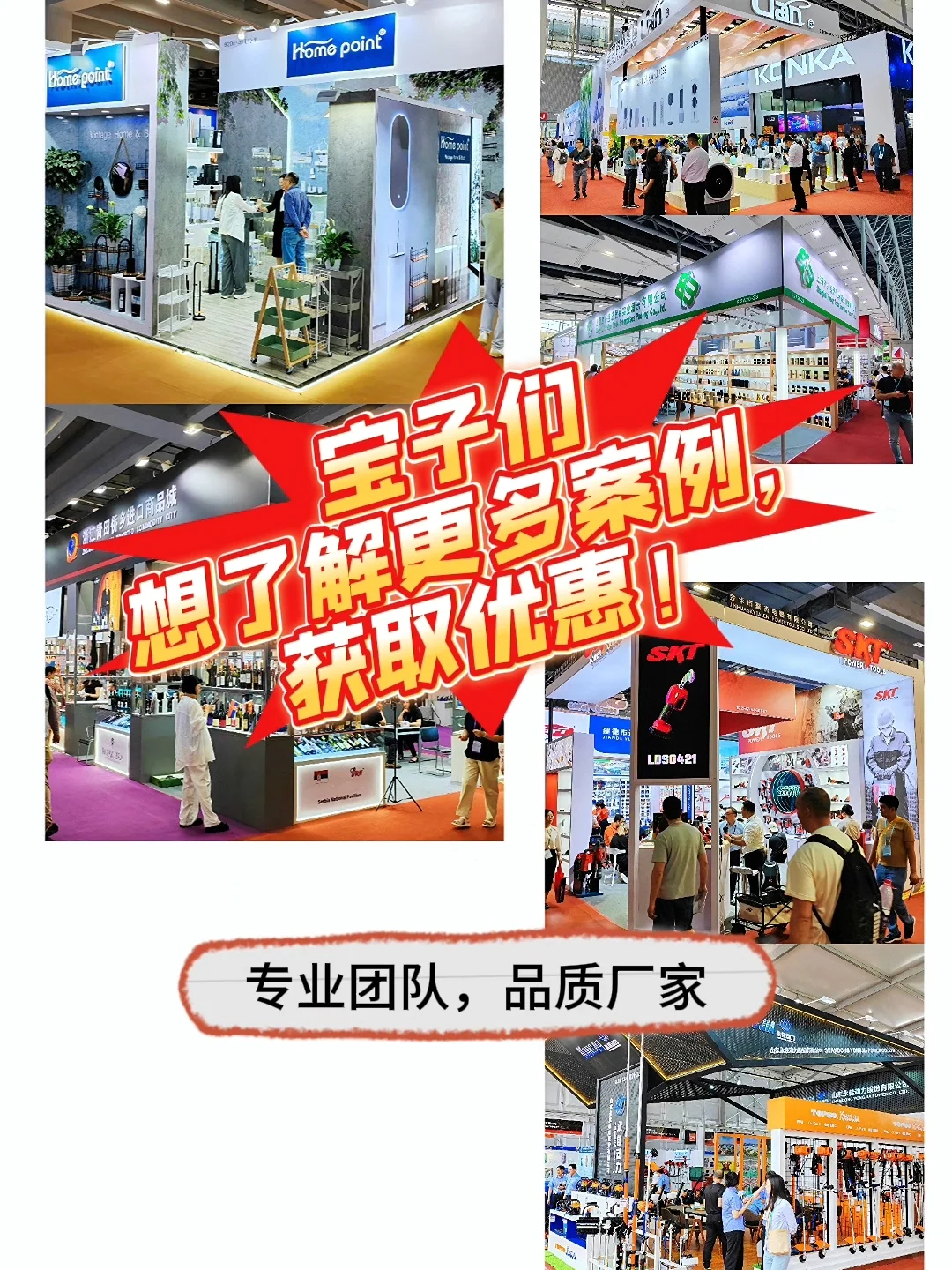 ?冲刺！广交会展台设计搭建！欢迎来撩！