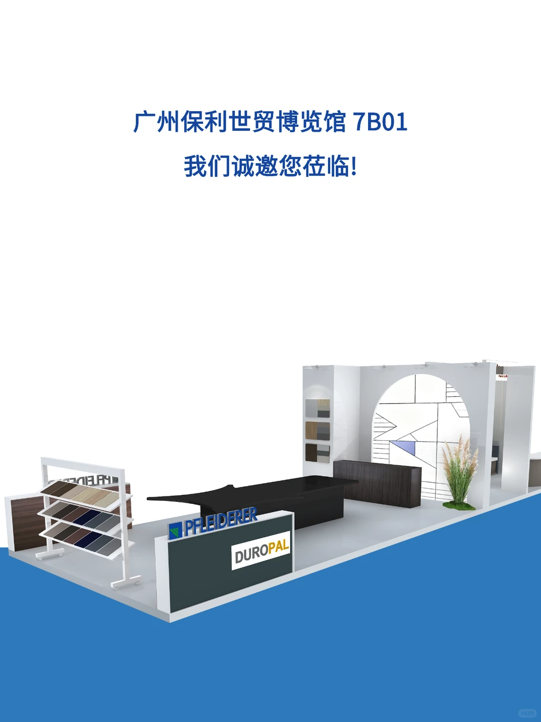 ✉️邀请函｜2025广州设计周