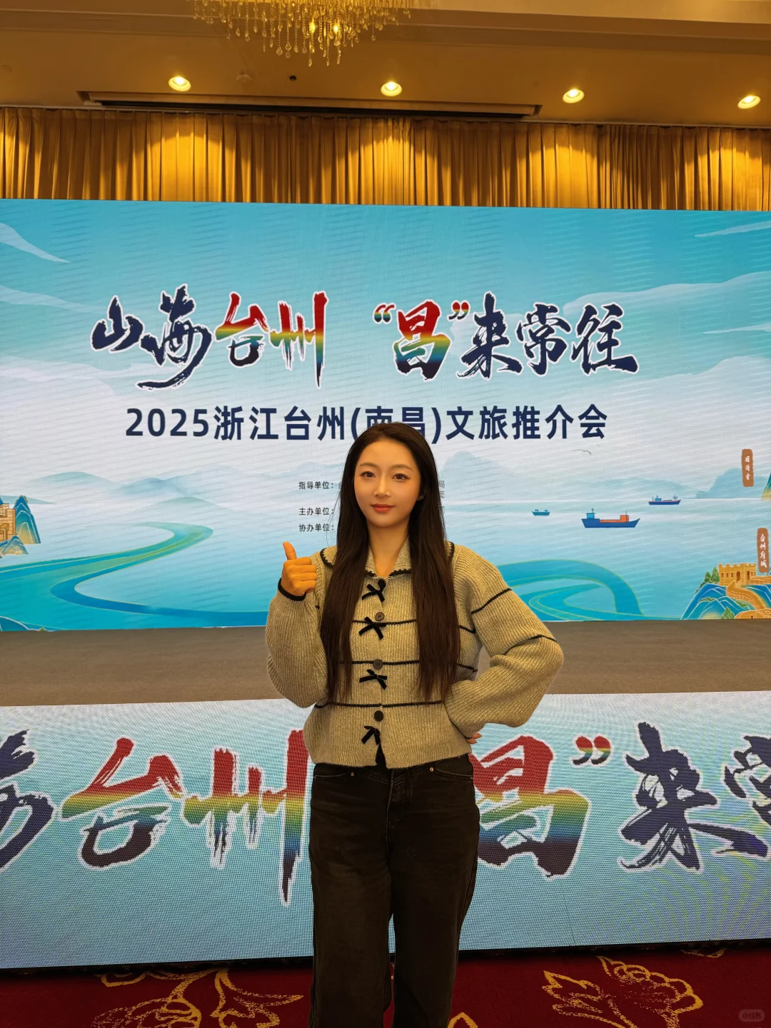 南昌→台州|一场把山海搬进会场的文旅推介会