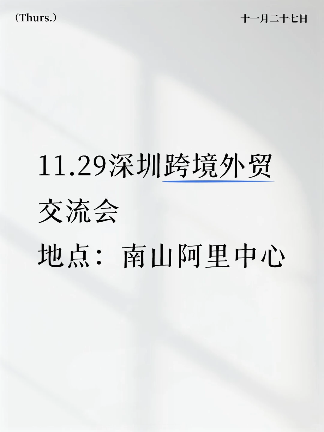 创业搭子看过来