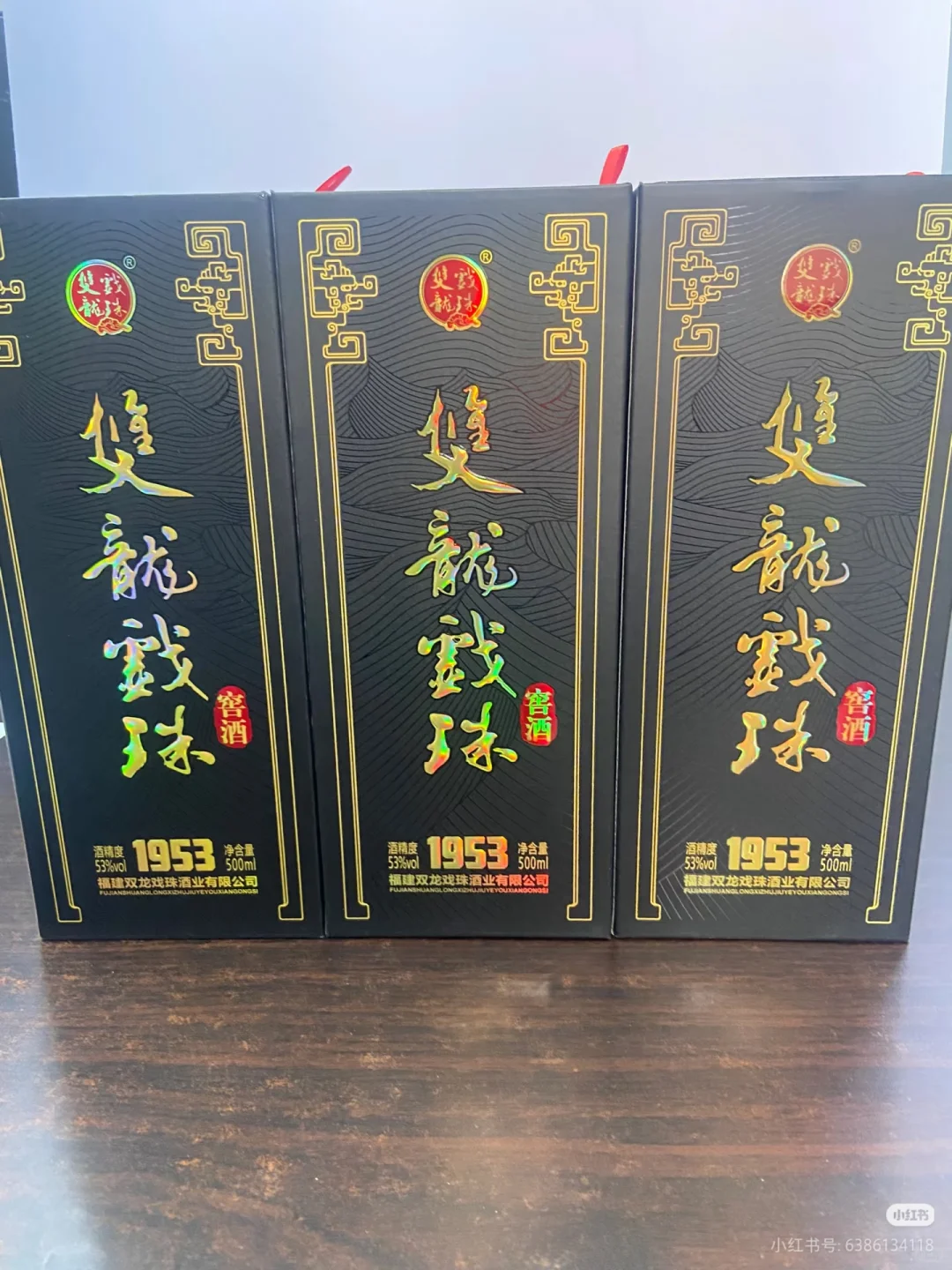 双龙戏珠1953有人要吗？