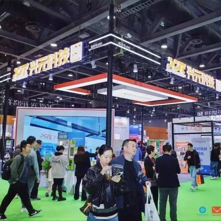 2026广州自助售货机展览会展位预定