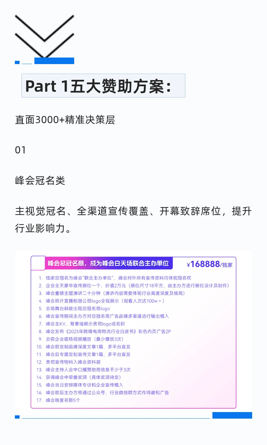 来了，跨境人的主场！3500元一个全天展位