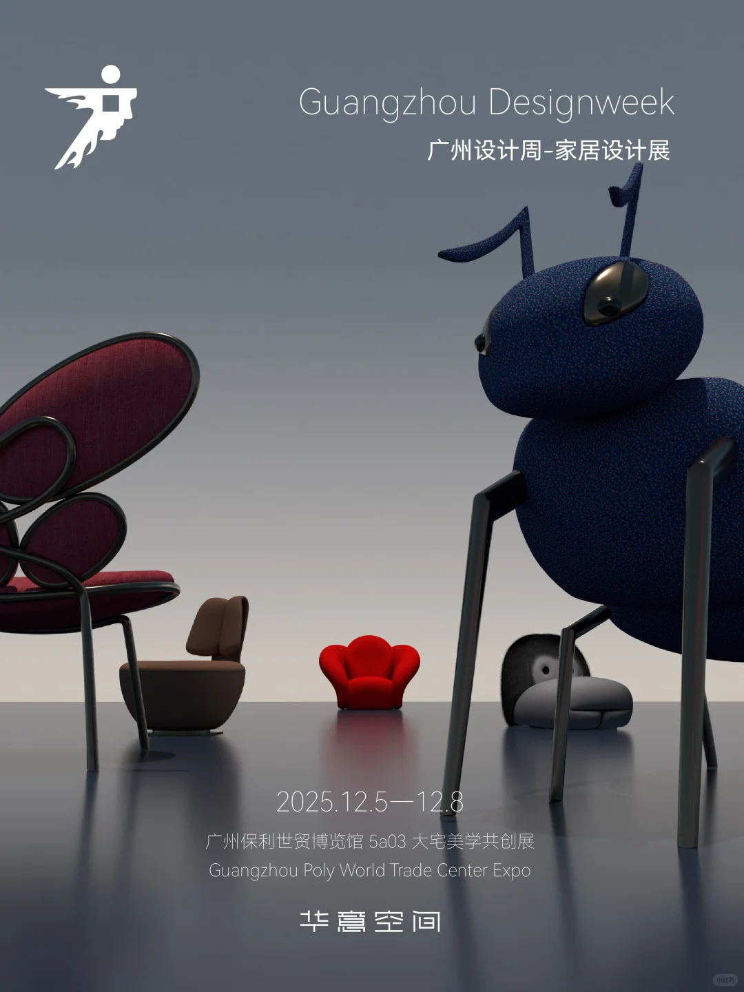 广州设计周|华意空间原创奇幻山海经亮相