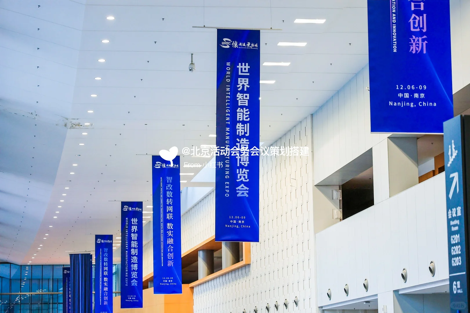 会议活动策划｜世界智能制造博览会落地执行