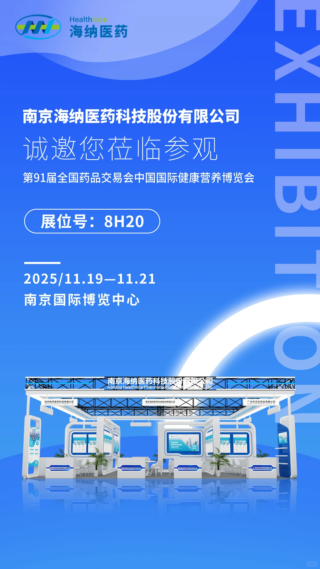 不同行业的展台，就得有不一样的 “灵魂