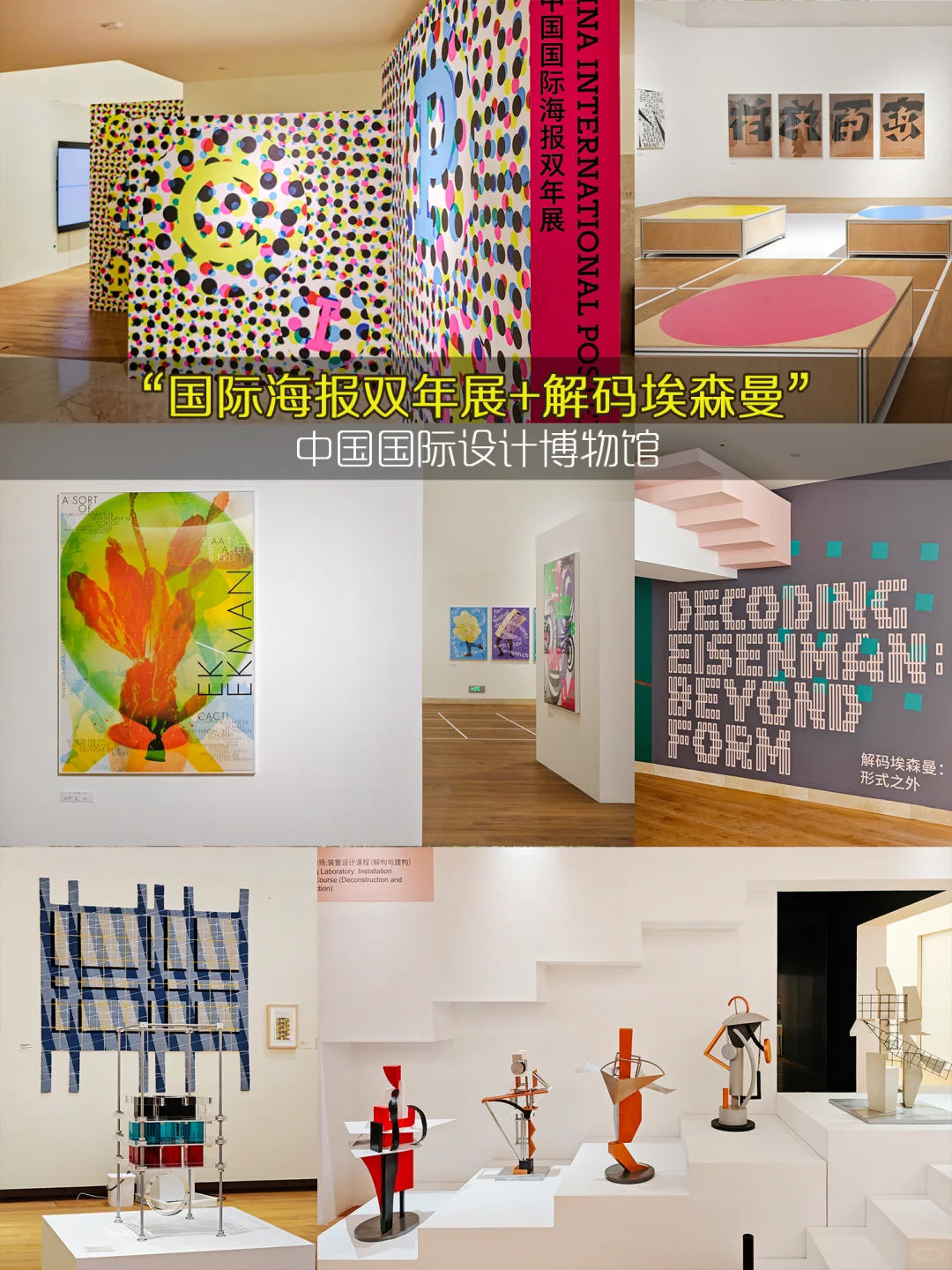 杭州11月免费展杀疯了❤️99个承包整月快乐