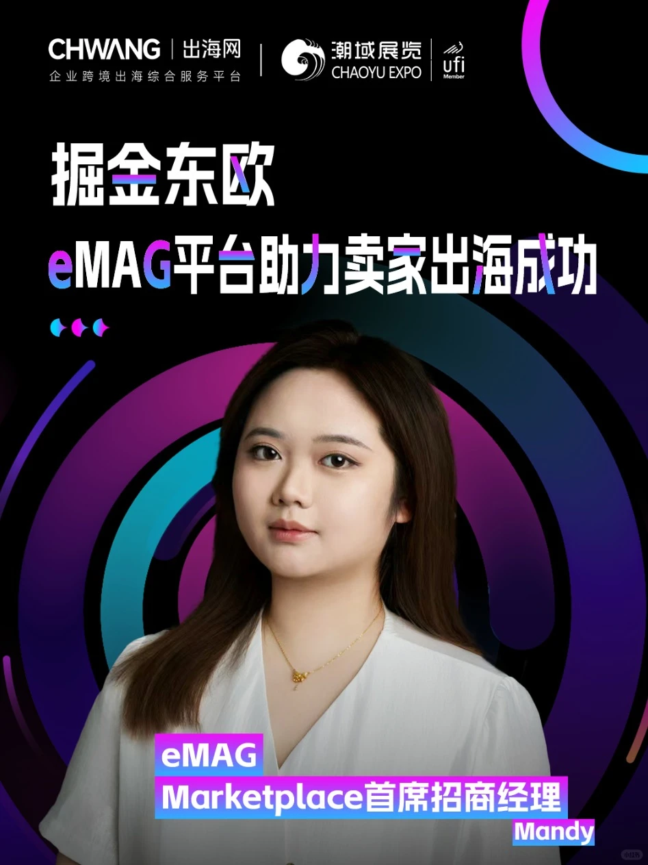 2025跨境大展?集合全球知名跨境官方