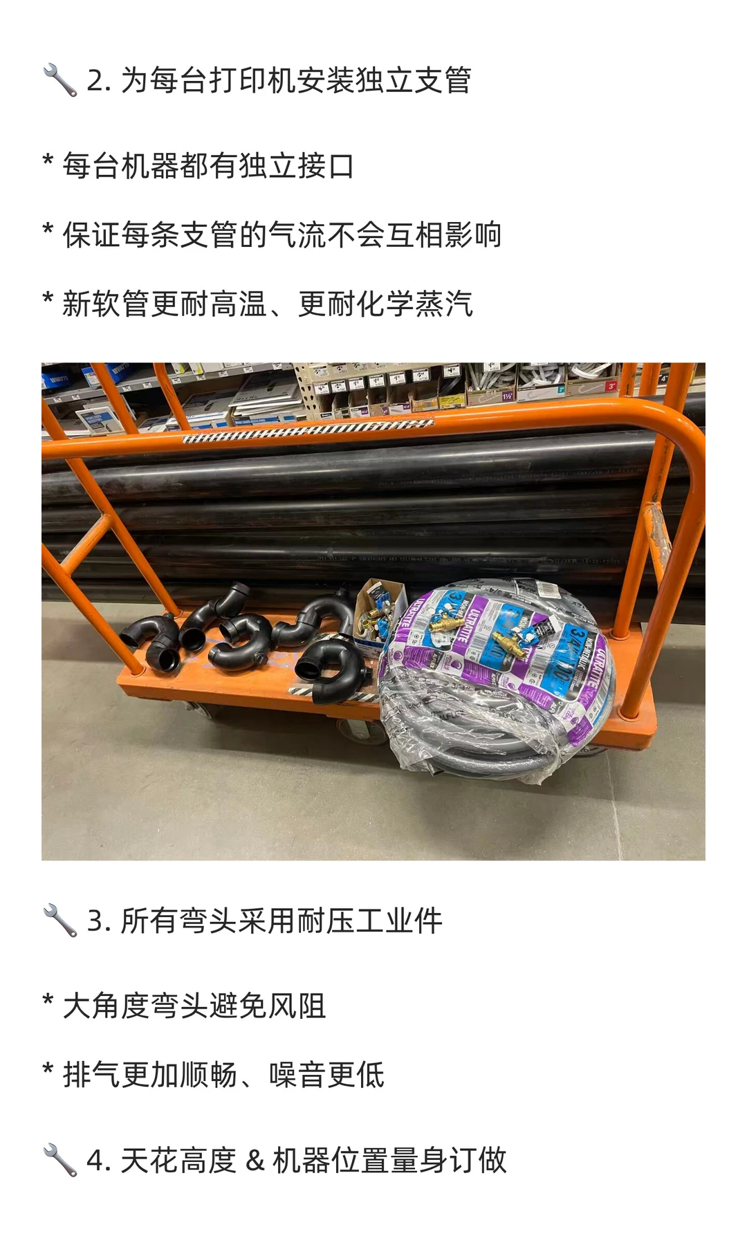 ⚙️工厂打印机排气系统改造｜波莫纳生产线