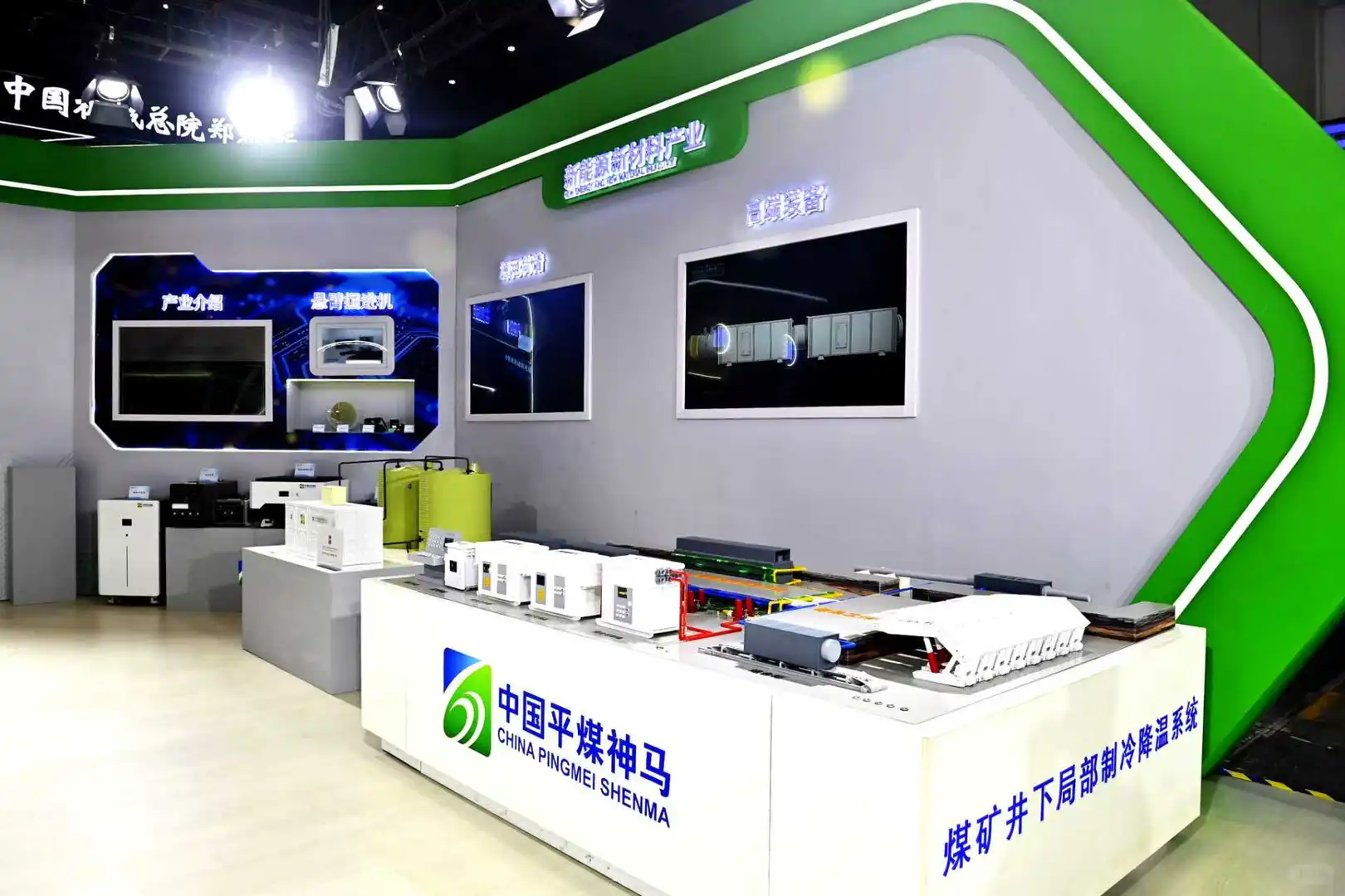 平煤神马集团亮相数字化与装备制造业博览会