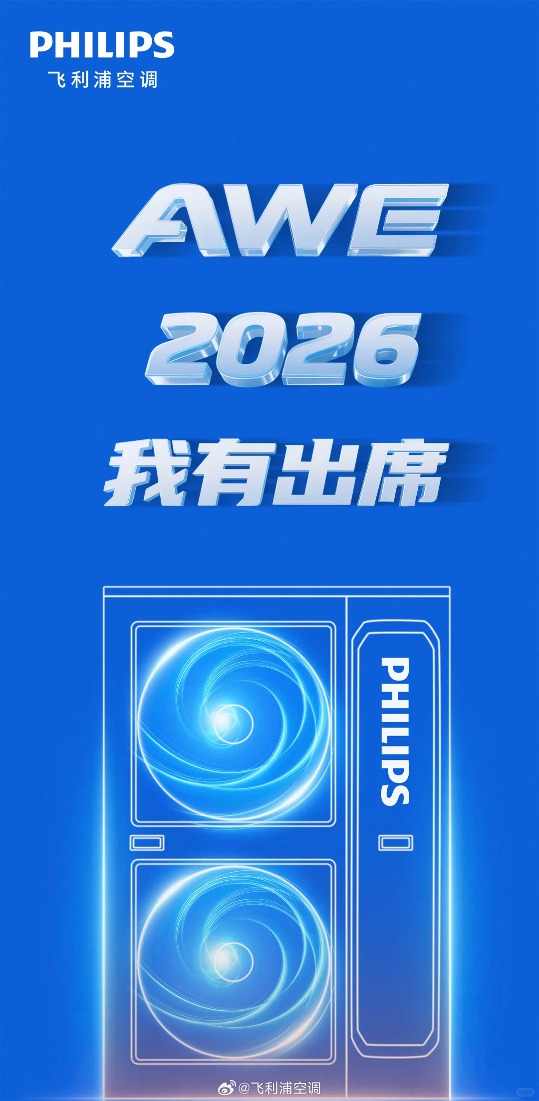 告别“没出息”的日常，从一场科技盛宴开始