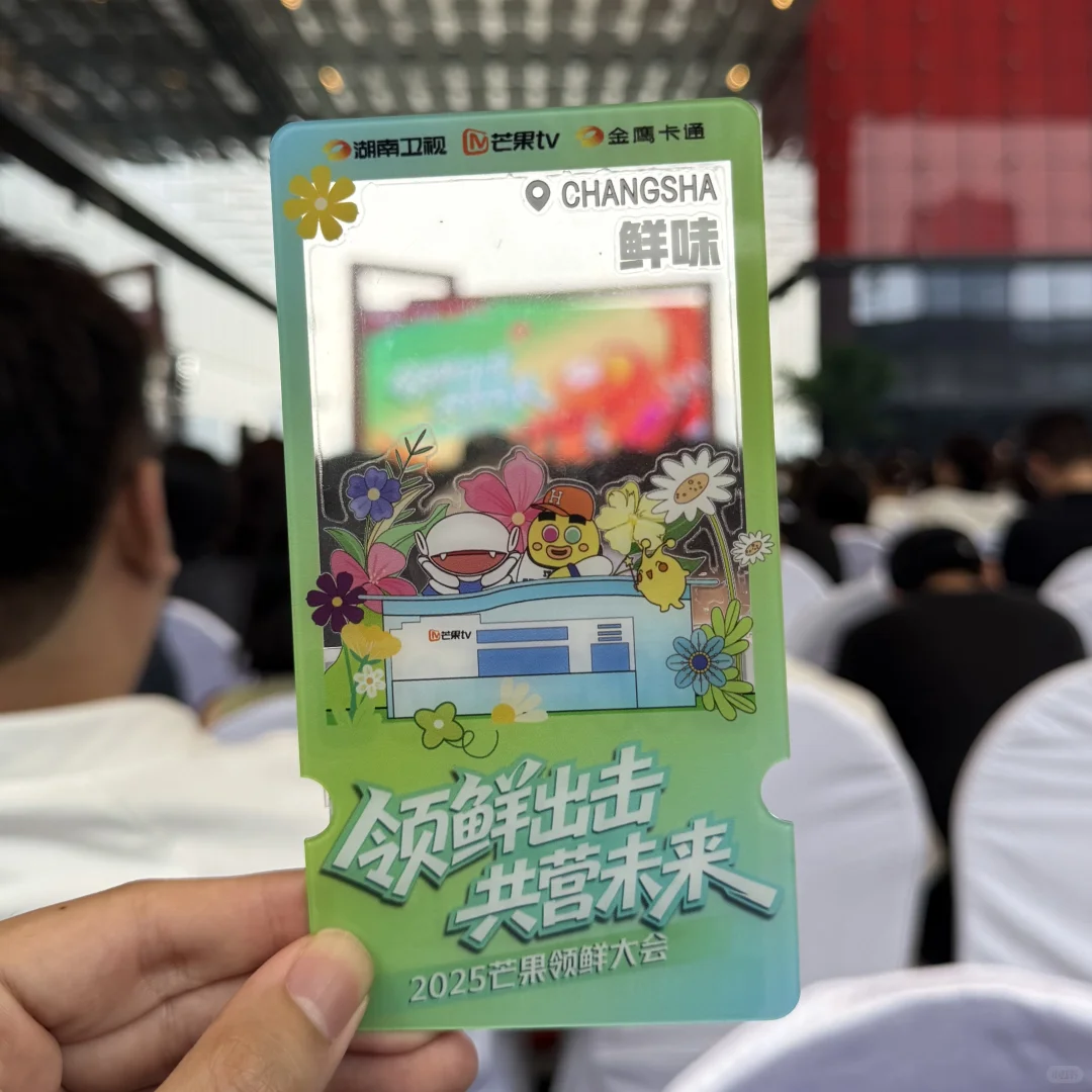 见王鹤棣？提前看《歌手》？芒果招商会PLOG！