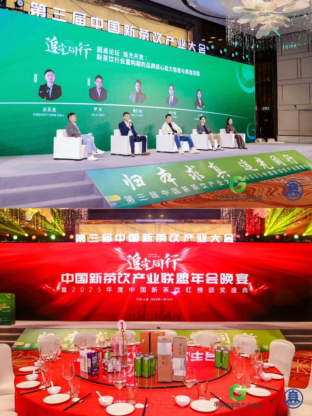 被人追着问第三届中国新茶饮|新茶饮人必看